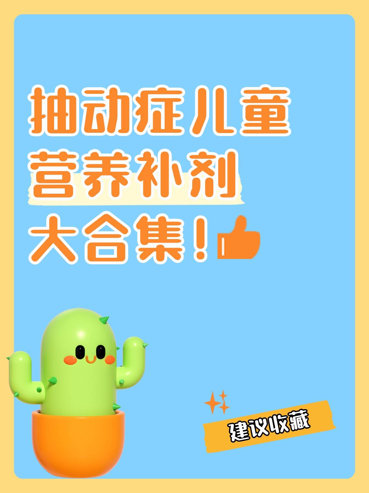 吃硒补剂哪种好（补充了硒之后身体有什么变化）-硒宝网