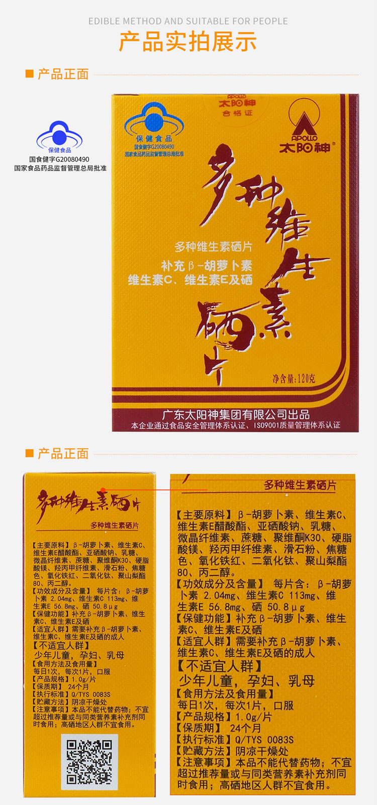 怎么补维生素硒(补充维生素硒)-硒宝网