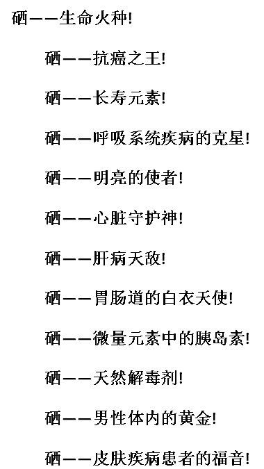 吃硒需要补钾嘛(吃需要硒补钾的食物)-硒宝网