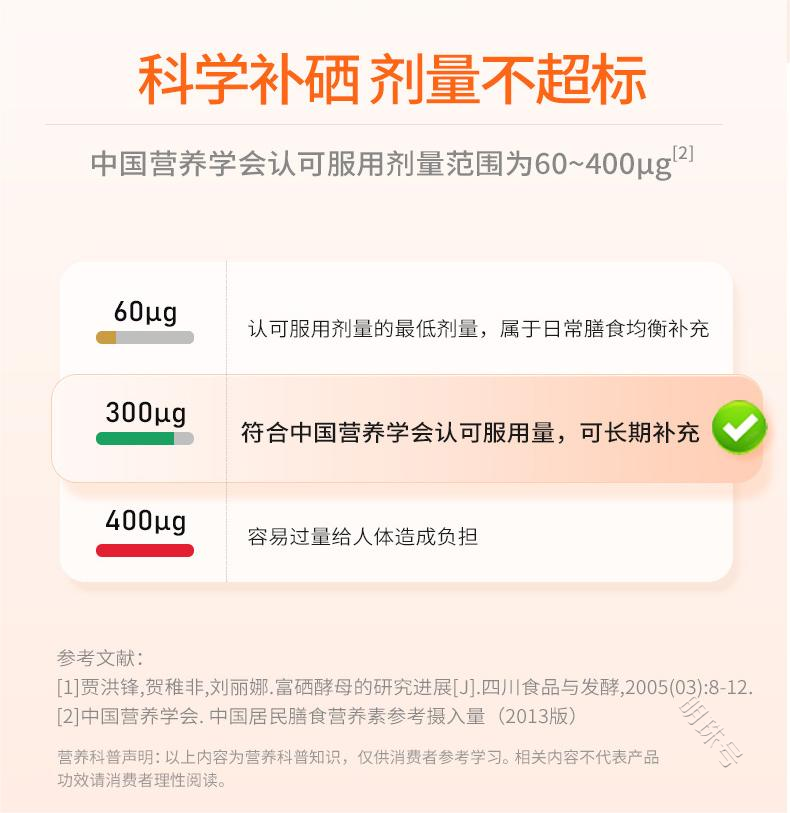 女生要不要补硒（女生补硒的好处）-硒宝网