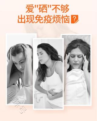 女生要不要补硒（女生补硒的好处）-硒宝网