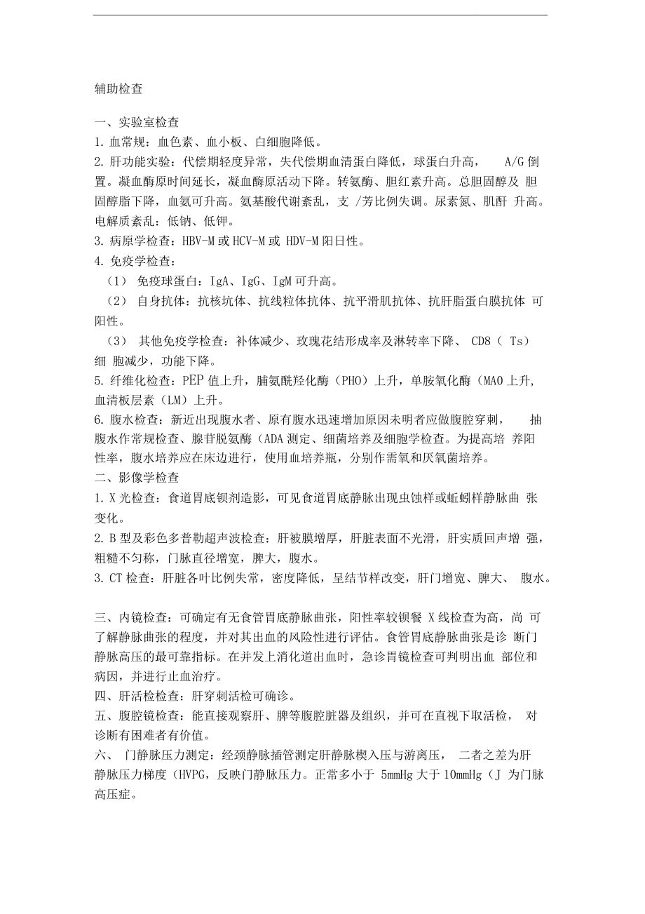 肝硬化什什补硒(肝硬化补硒有没有效果)-硒宝网