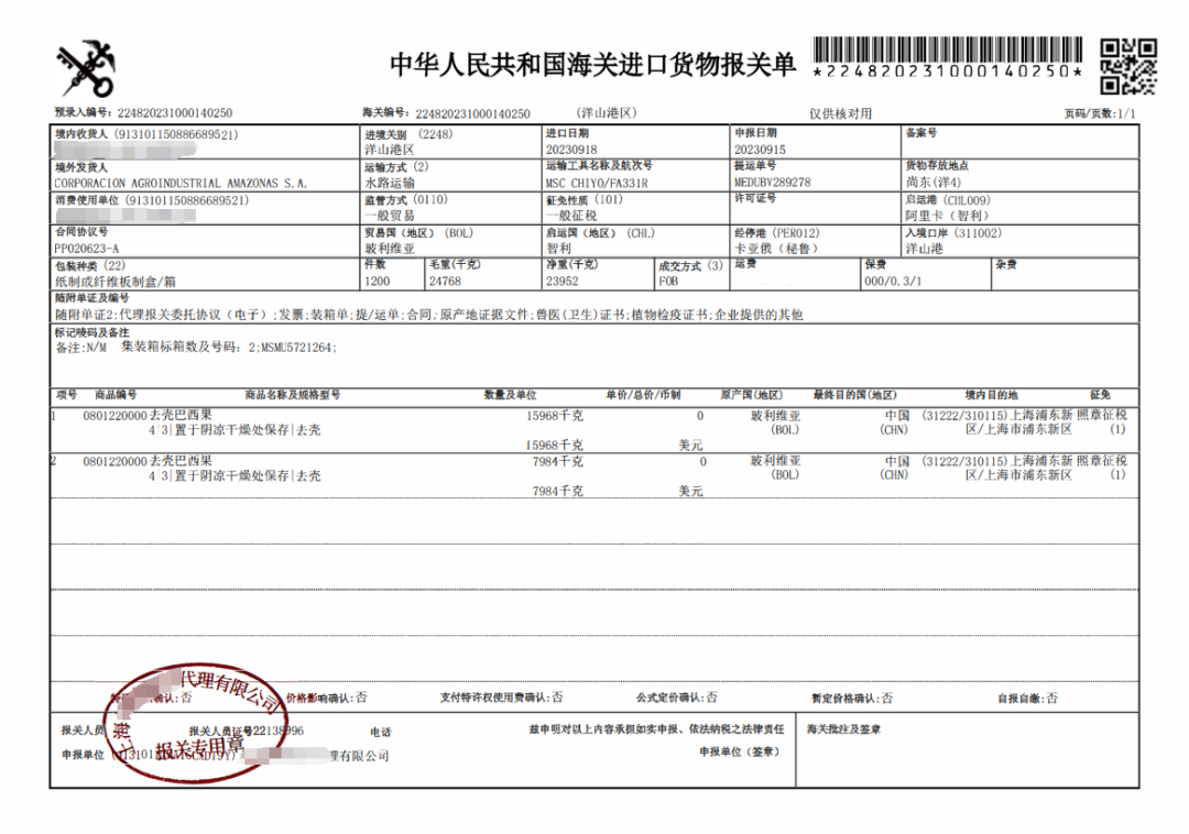 巴西果能补硒吗(巴西果仁含硒多少)-硒宝网