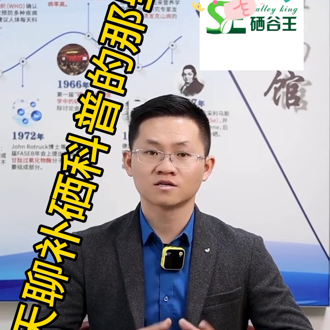 补硒是安全的吗(硒是补充什么的)-硒宝网