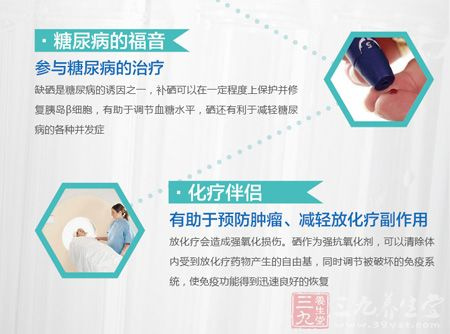 补硒所致糖尿?。ú刮悄虿。?硒宝网