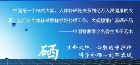 国家卫生部补硒（国家卫健委关于硒元素）-硒宝网