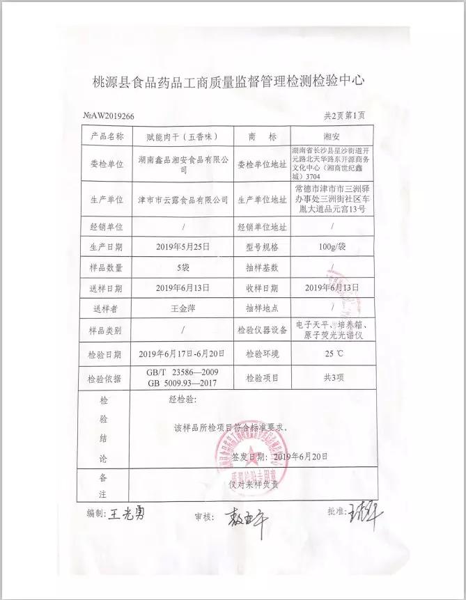 国家卫生部补硒（国家卫健委关于硒元素）-硒宝网