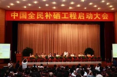 国家卫生部补硒（国家卫健委关于硒元素）-硒宝网