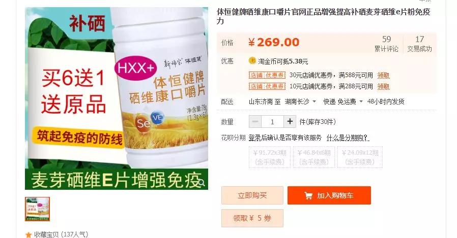 国家卫生部补硒（国家卫健委关于硒元素）-硒宝网