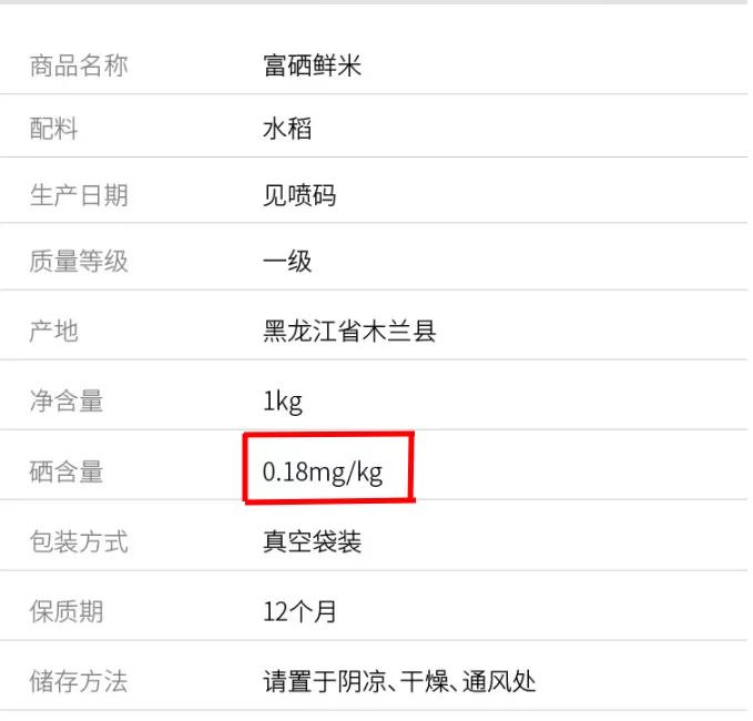 国家卫生部补硒（国家卫健委关于硒元素）-硒宝网