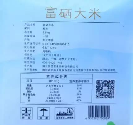 国家卫生部补硒（国家卫健委关于硒元素）-硒宝网