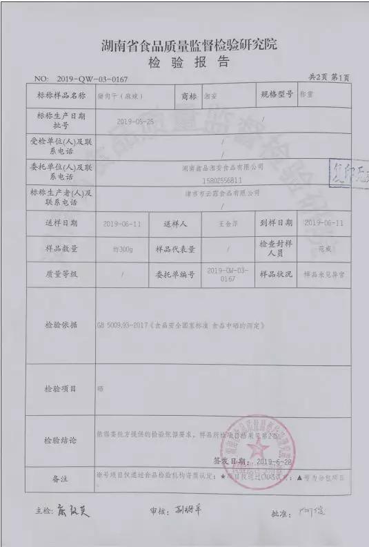 国家卫生部补硒（国家卫健委关于硒元素）-硒宝网