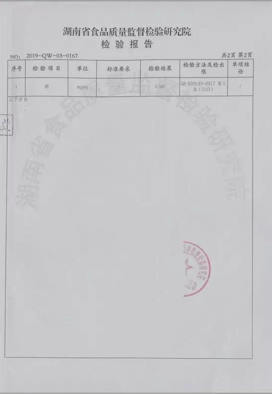 国家卫生部补硒（国家卫健委关于硒元素）-硒宝网