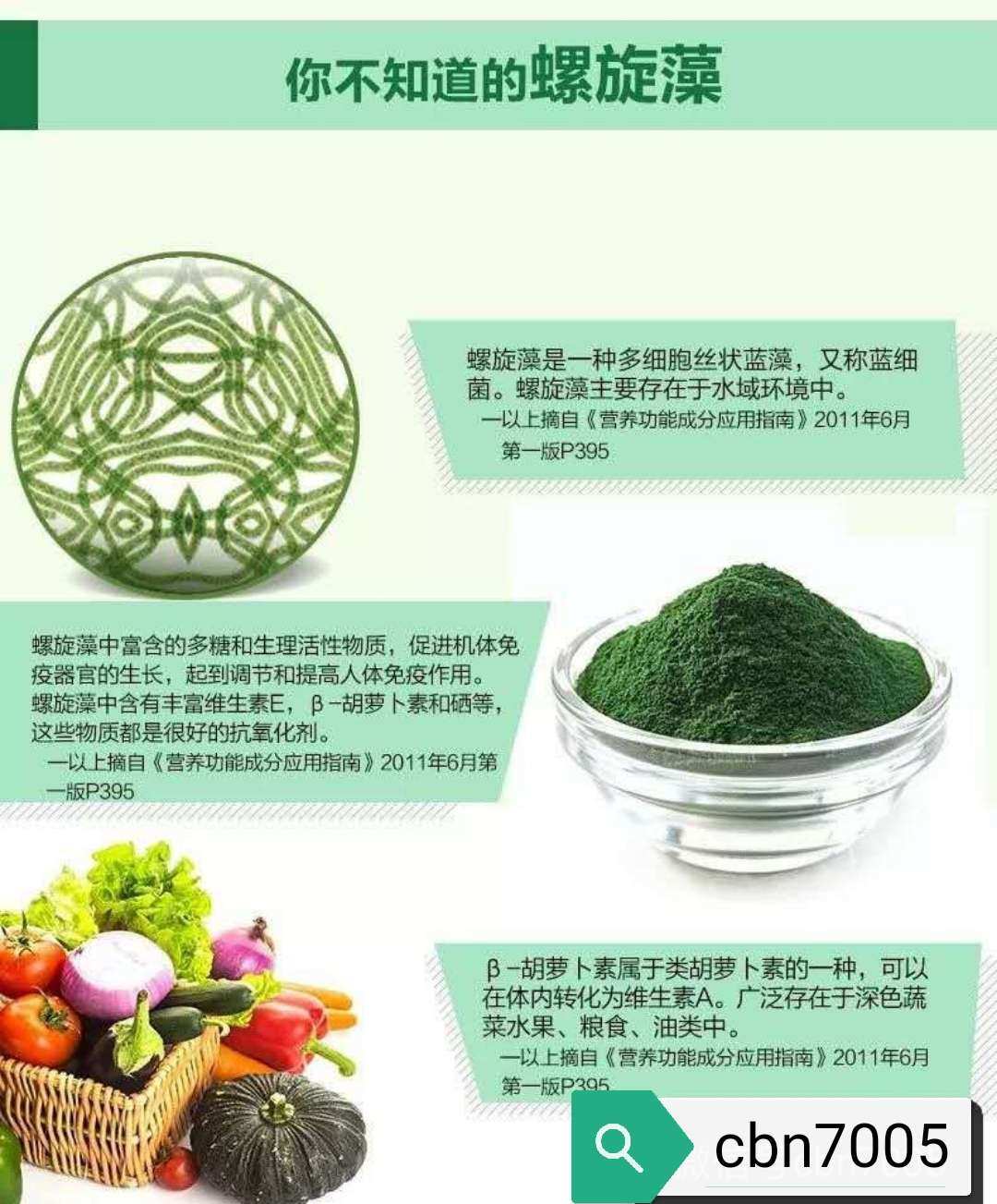 螺旋藻硒片补硒(硒螺旋藻吃了有什么好处)-硒宝网