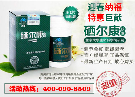 含硒的补剂推荐(补充硒的药物有哪些)-硒宝网