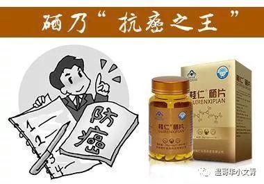 补硒最佳保健品（补硒的保健品有用吗）-硒宝网