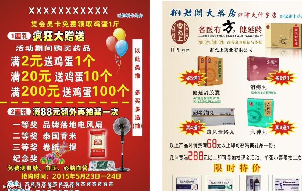 补硒什么保健品（保健品硒）-硒宝网