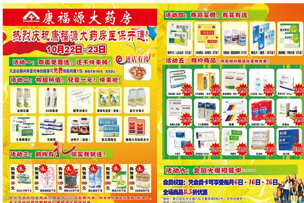 补硒什么保健品（保健品硒）-硒宝网