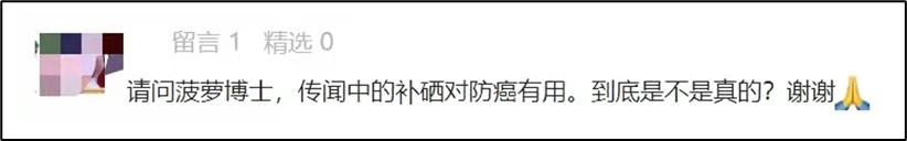 补硒什么保健品(补硒的保健品有用吗)-硒宝网