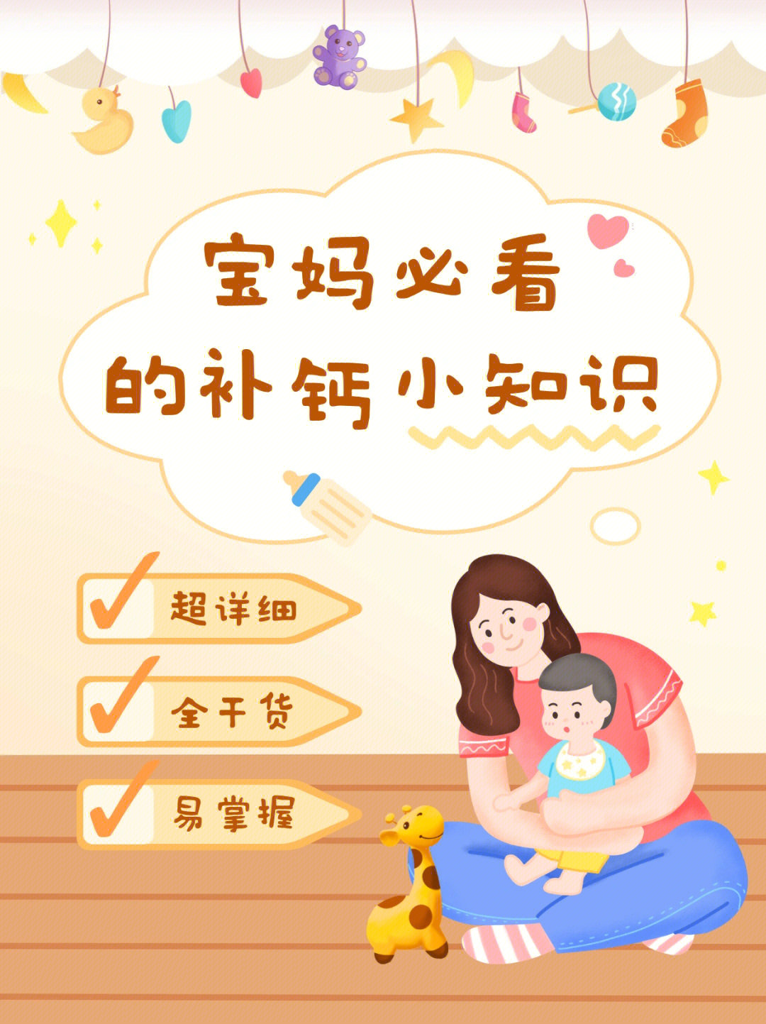 宝宝几个月可以补钙（补钙宝宝可以月子吃吗）-硒宝网