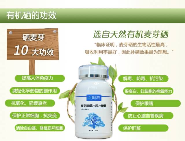 吃补硒会头疼吗(补硒会头痛吗)-硒宝网