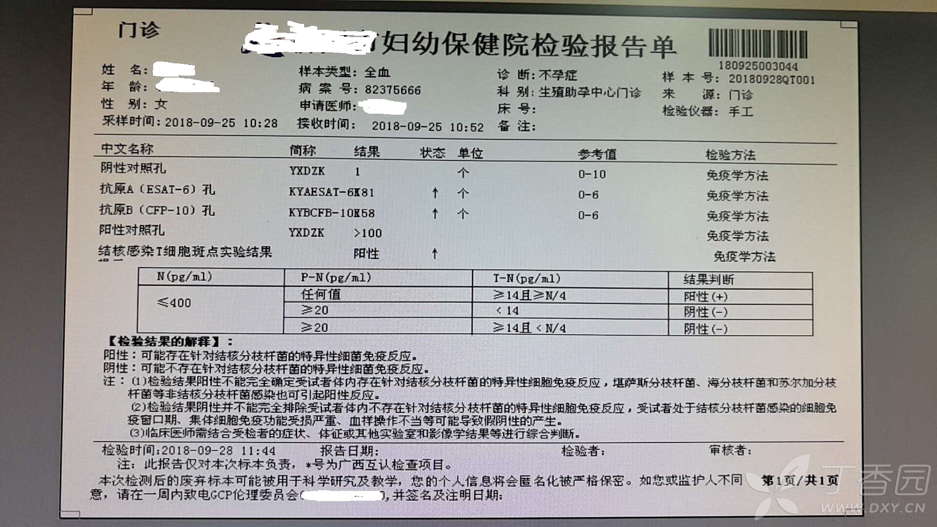 预防宫颈癌补硒(硒治疗宫颈癌)-硒宝网