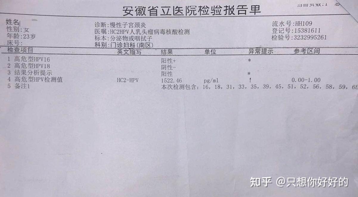 预防宫颈癌补硒(硒治疗宫颈癌)-硒宝网