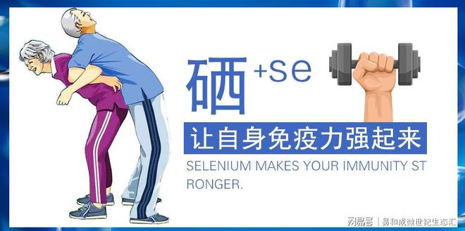 补硒增加抵抗力(硒增强抵抗力)-硒宝网