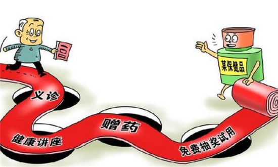 保健品补硒骗局(补硒保健品是传销吗)-硒宝网