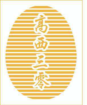 补硒诱发糖尿?。ㄓ辗⒉〔固悄蛭脑颍?硒宝网