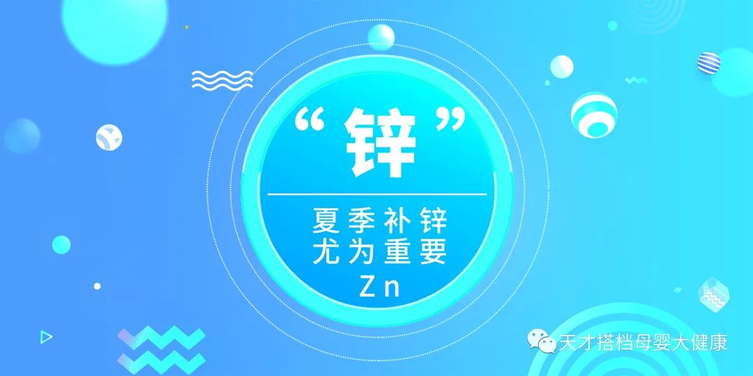 什么季节补锌效果最好(效果季节好补锌的药)-硒宝网