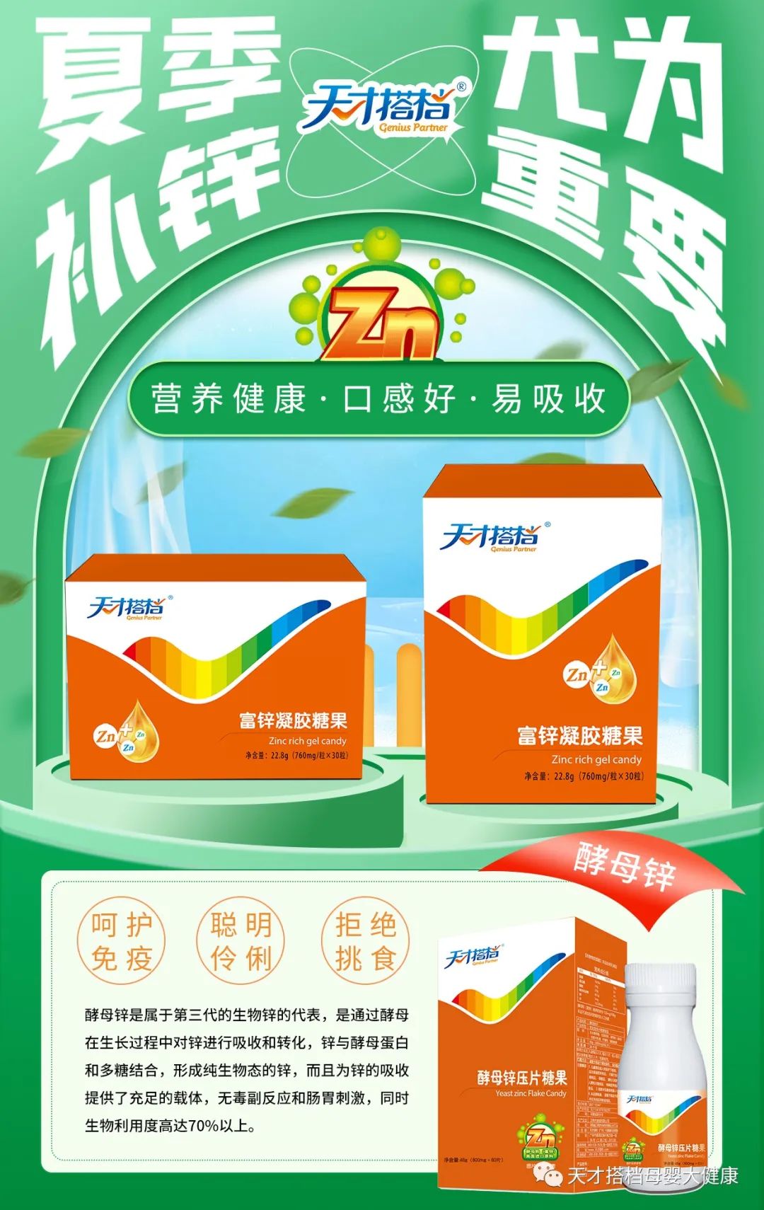 什么季节补锌效果最好(效果季节好补锌的药)-硒宝网