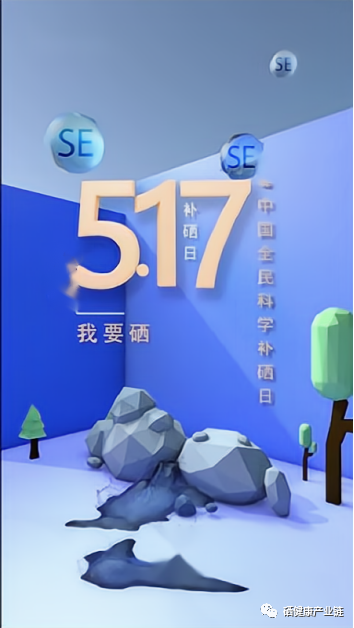 什么人可以补硒（硒能随便补吗）-硒宝网