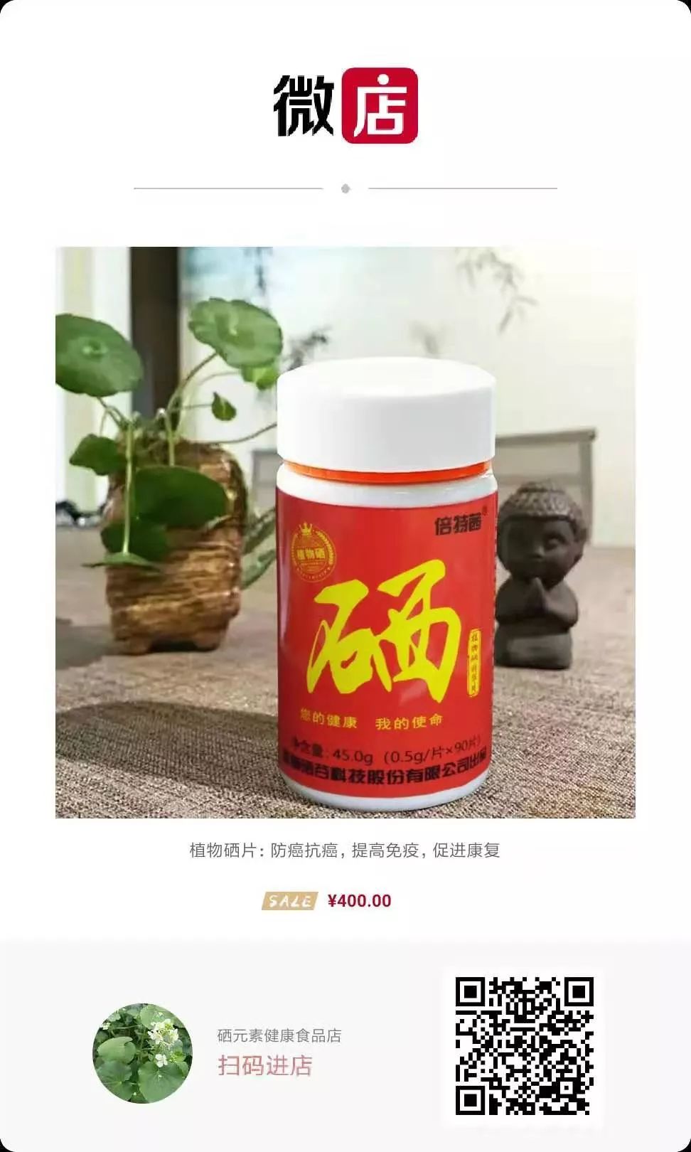 癌症病人补的硒(癌症病人补硒越补越弱)-硒宝网