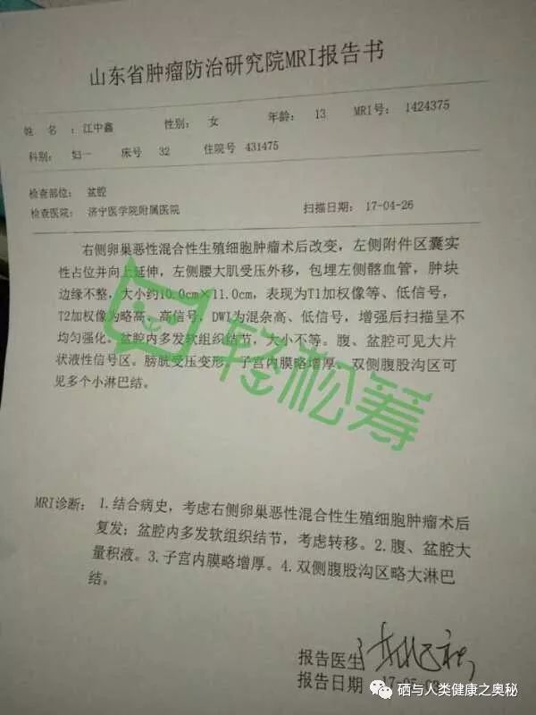 移植后能补硒吗（移植后能吃硒元素）-硒宝网