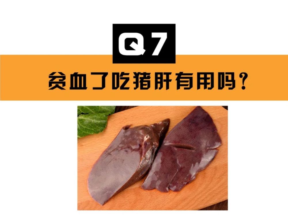 猪肝是补硒的吗（猪肝硒）-硒宝网