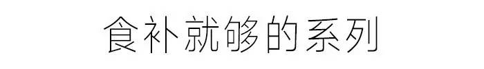 钙铁锌硒要补吗(钙锌补铁硒要吃多久)-硒宝网