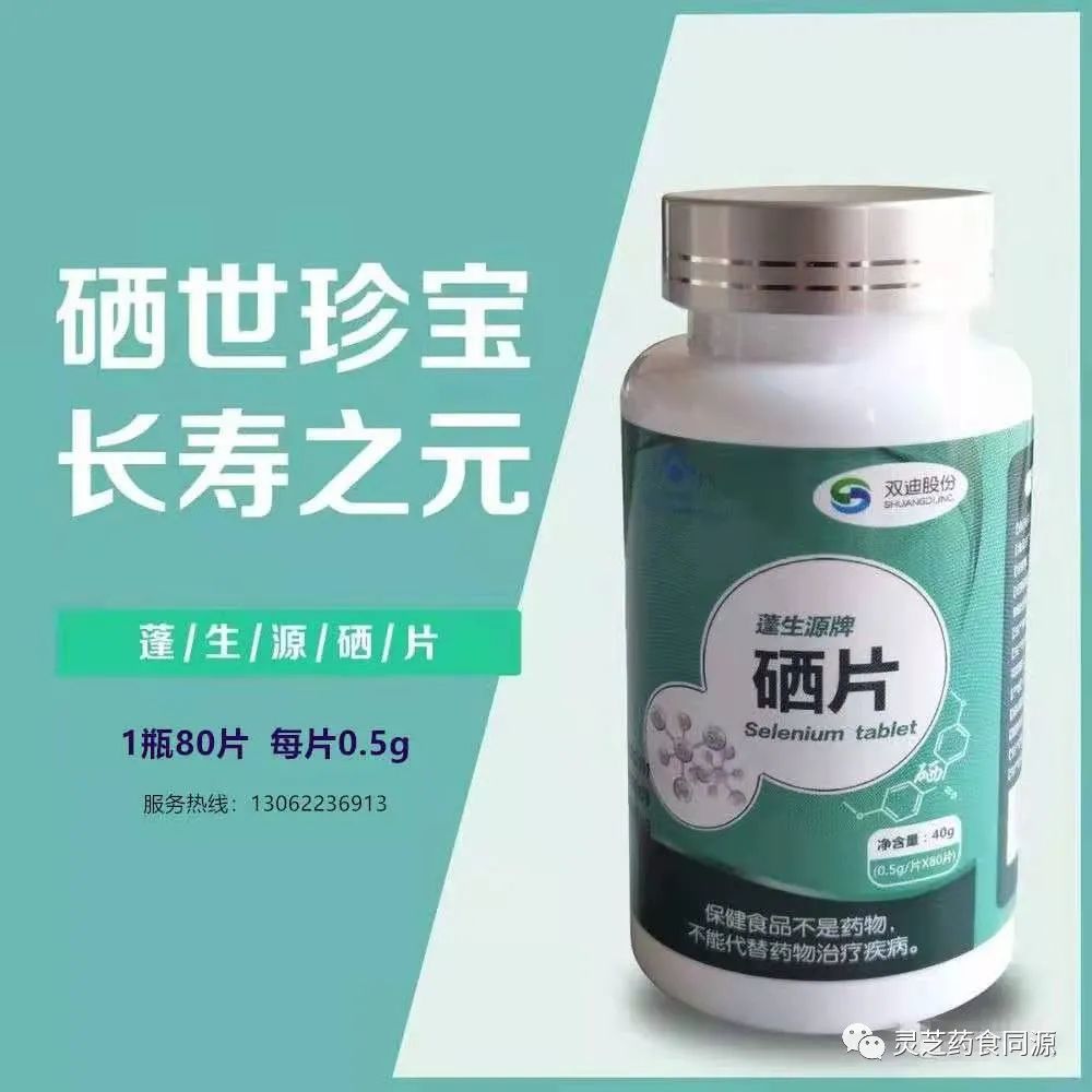 老年人补硒食补（老年人补硒）-硒宝网