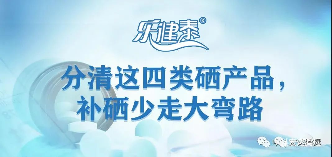 人体补硒多少钱（人体补硒好吗）-硒宝网