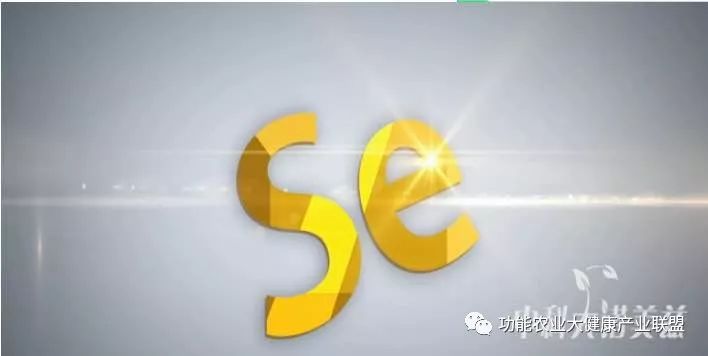 有全民补硒日吗(全民补硒有必要吗)-硒宝网