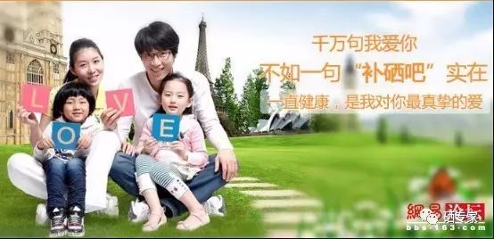 有全民补硒日吗(全民补硒有哪几个)-硒宝网