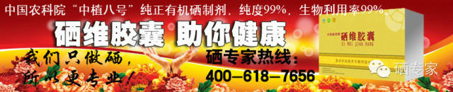 有全民补硒日吗(全民补硒有哪几个)-硒宝网