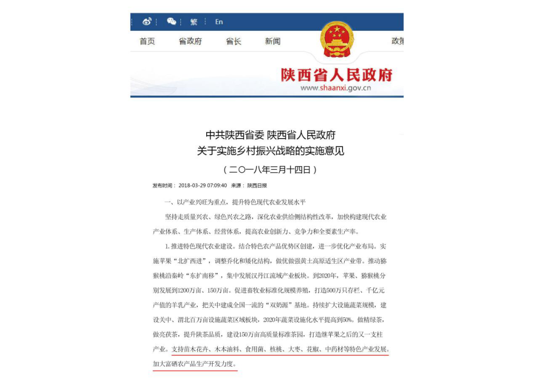 农作物人工补硒(作物农人工补硒方法)-硒宝网