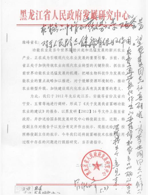 农作物人工补硒(作物农人工补硒方法)-硒宝网