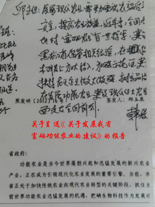 农作物人工补硒(作物农人工补硒方法)-硒宝网