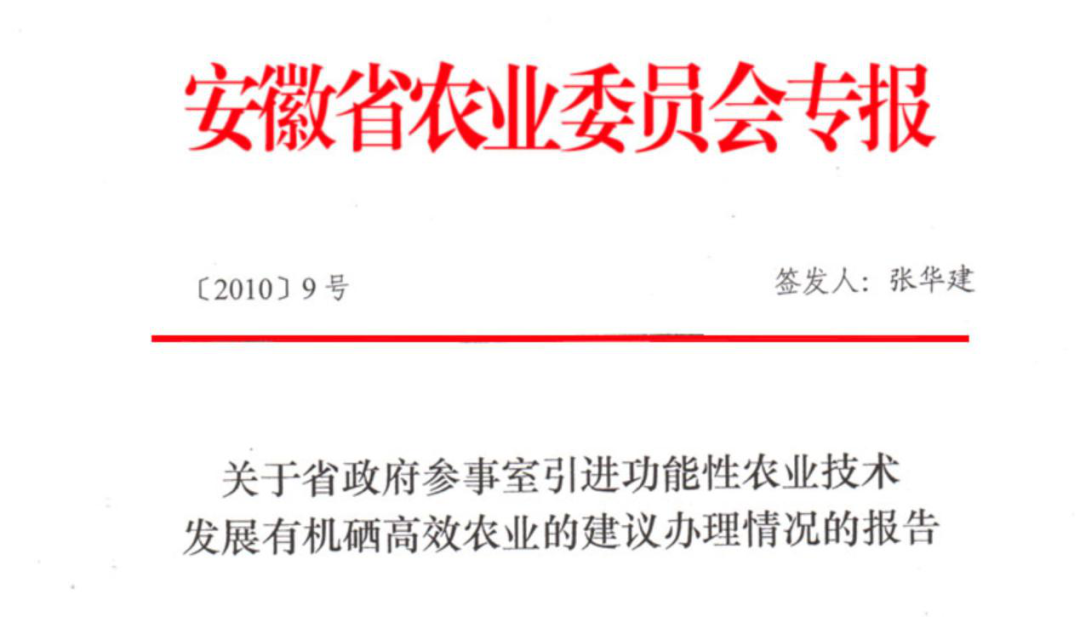 农作物人工补硒(作物农人工补硒方法)-硒宝网