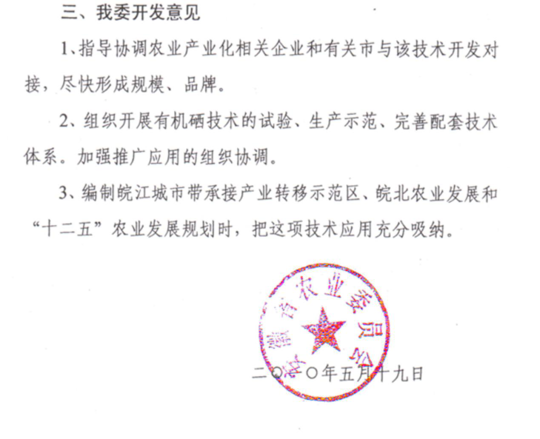 农作物人工补硒(作物农人工补硒方法)-硒宝网