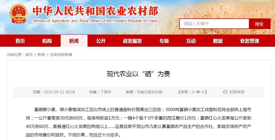 农作物人工补硒(作物农人工补硒方法)-硒宝网