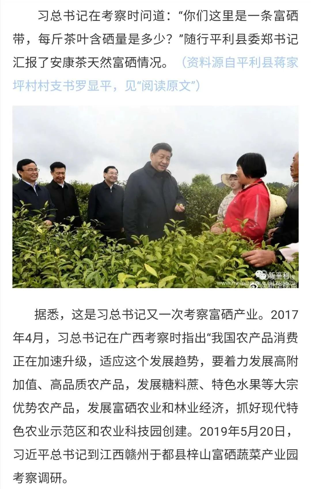 农作物人工补硒(作物农人工补硒方法)-硒宝网