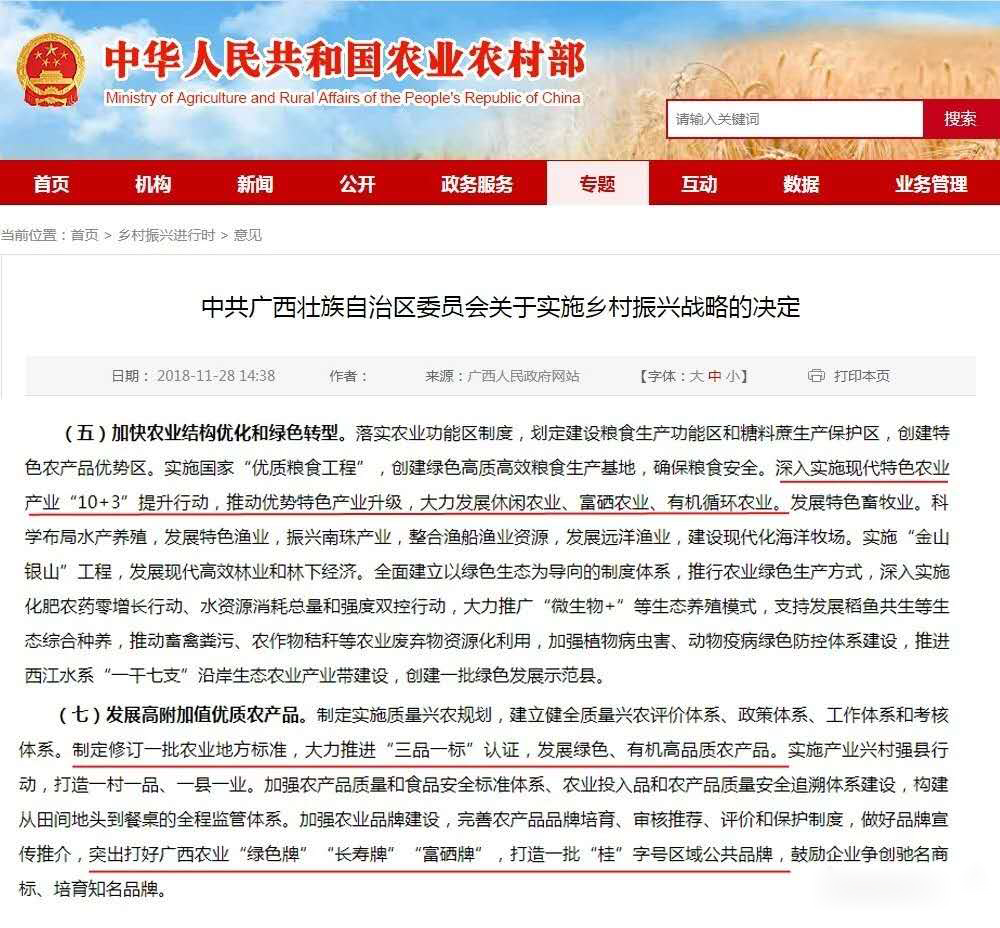 农作物人工补硒(作物农人工补硒方法)-硒宝网